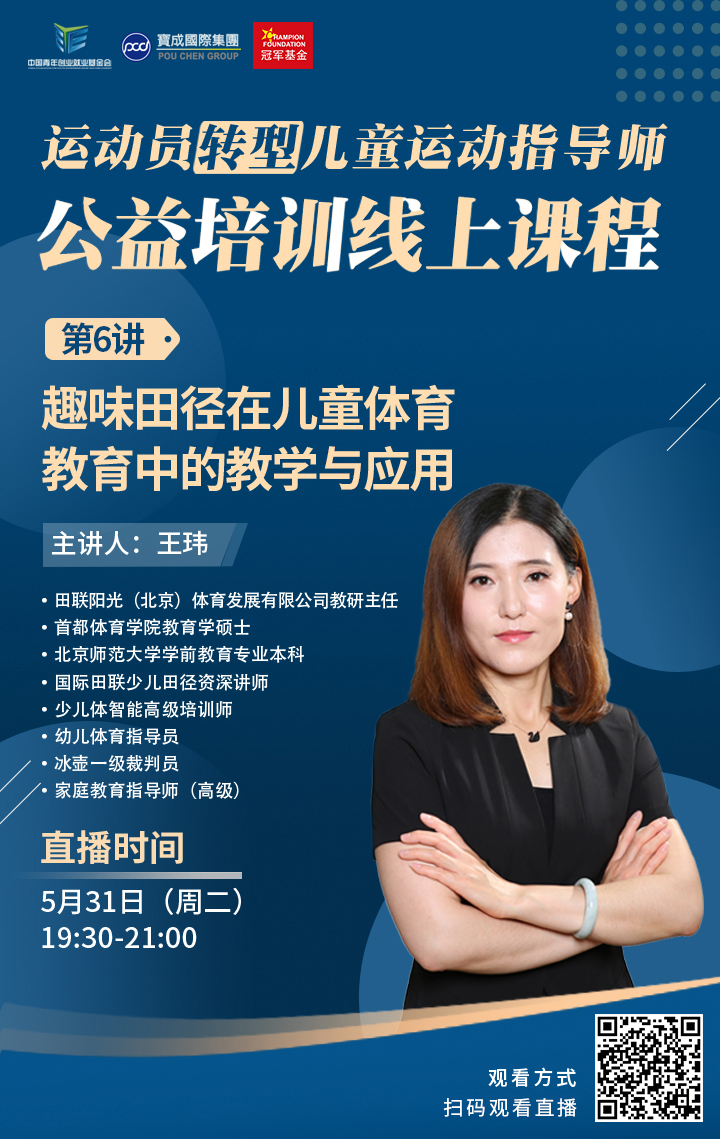 王玮培训.jpg